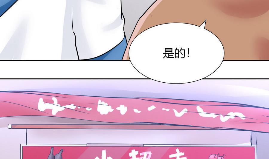 他是龙傲天韩漫全集-第89话 人质无删减无遮挡章节图片 