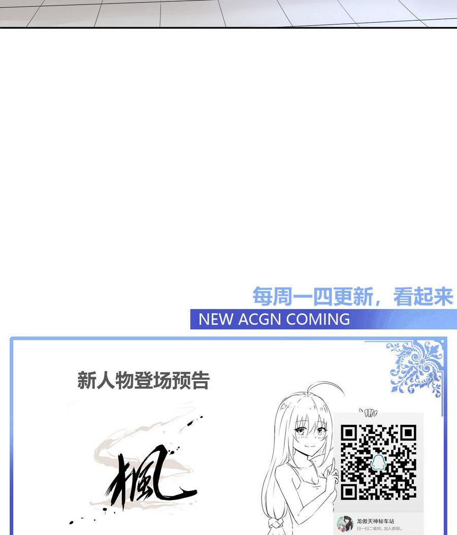 他是龙傲天韩漫全集-第89话 人质无删减无遮挡章节图片 