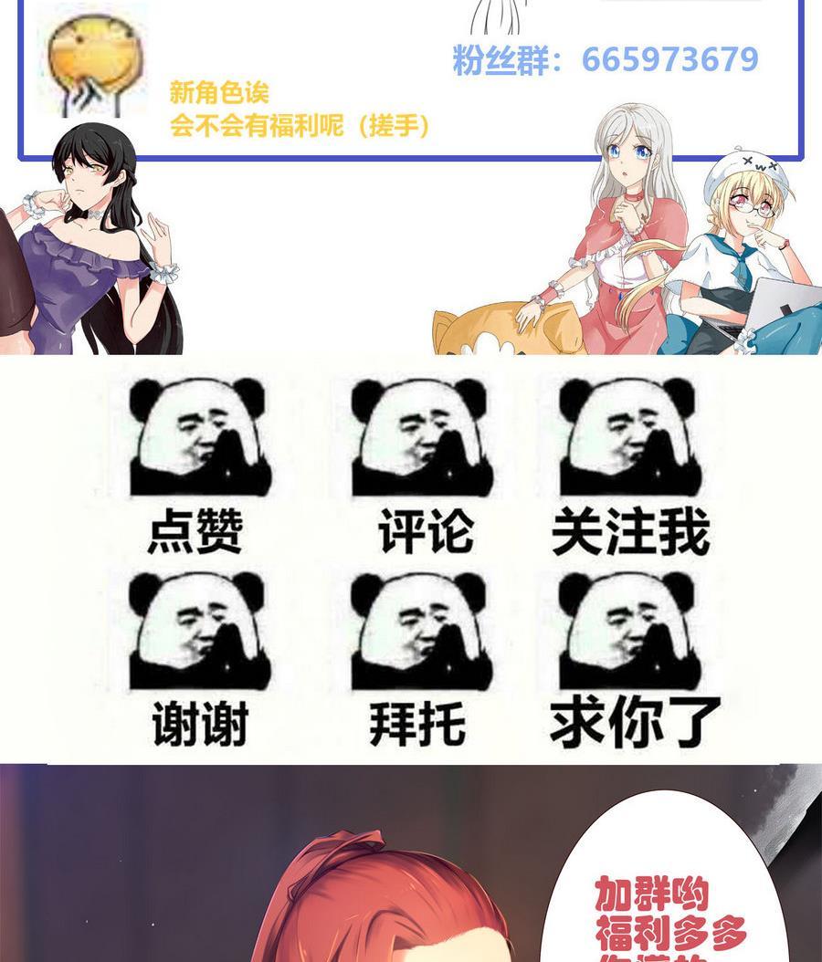 他是龙傲天韩漫全集-第89话 人质无删减无遮挡章节图片 
