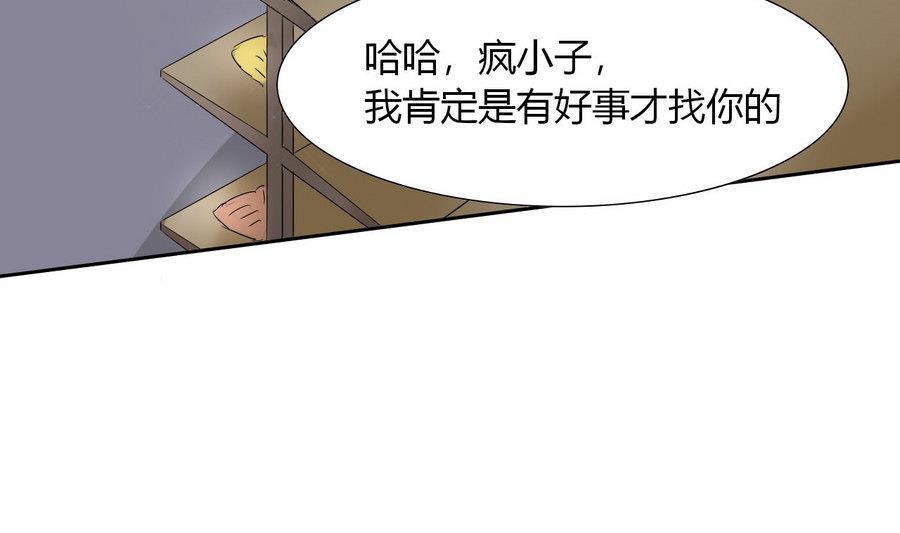他是龙傲天韩漫全集-第90话 叶枫无删减无遮挡章节图片 