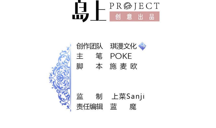 他是龙傲天韩漫全集-第90话 叶枫无删减无遮挡章节图片 