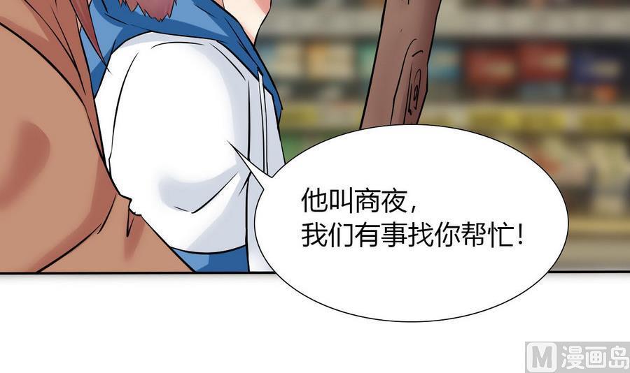 他是龙傲天韩漫全集-第90话 叶枫无删减无遮挡章节图片 