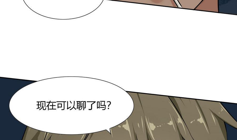 他是龙傲天韩漫全集-第90话 叶枫无删减无遮挡章节图片 