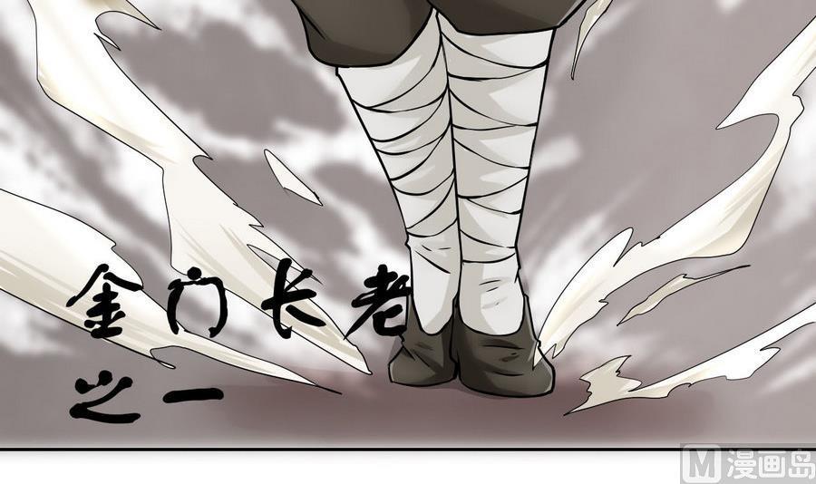 他是龙傲天韩漫全集-第93话 金门高手无删减无遮挡章节图片 