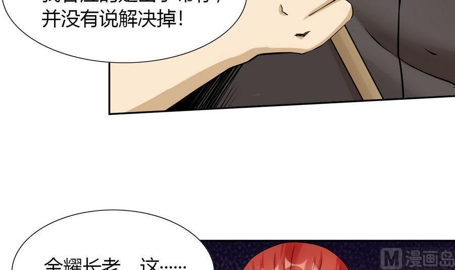 他是龙傲天韩漫全集-第93话 金门高手无删减无遮挡章节图片 