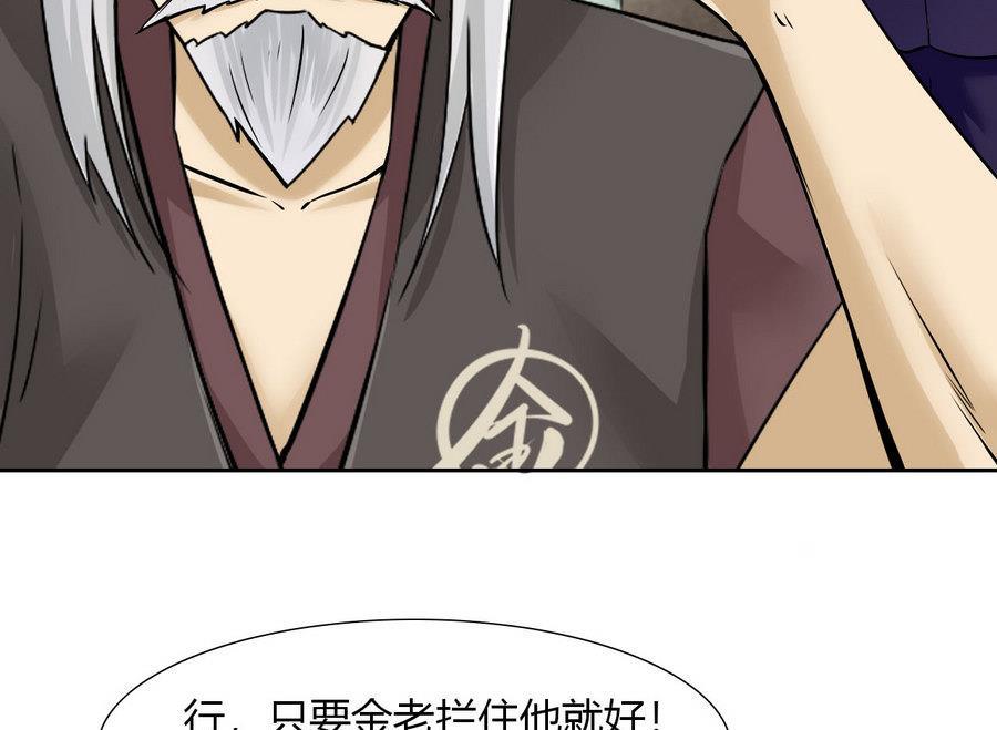 他是龙傲天韩漫全集-第93话 金门高手无删减无遮挡章节图片 