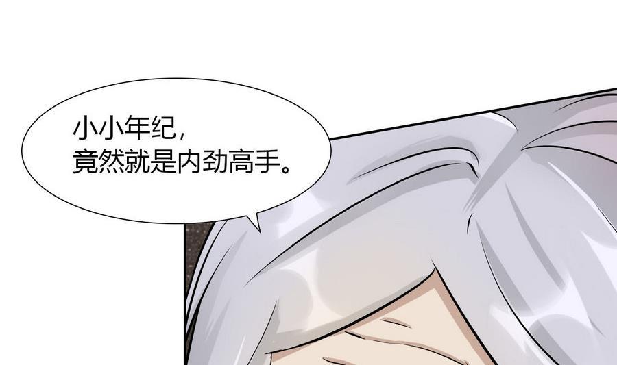 他是龙傲天韩漫全集-第93话 金门高手无删减无遮挡章节图片 