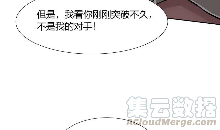 他是龙傲天韩漫全集-第93话 金门高手无删减无遮挡章节图片 