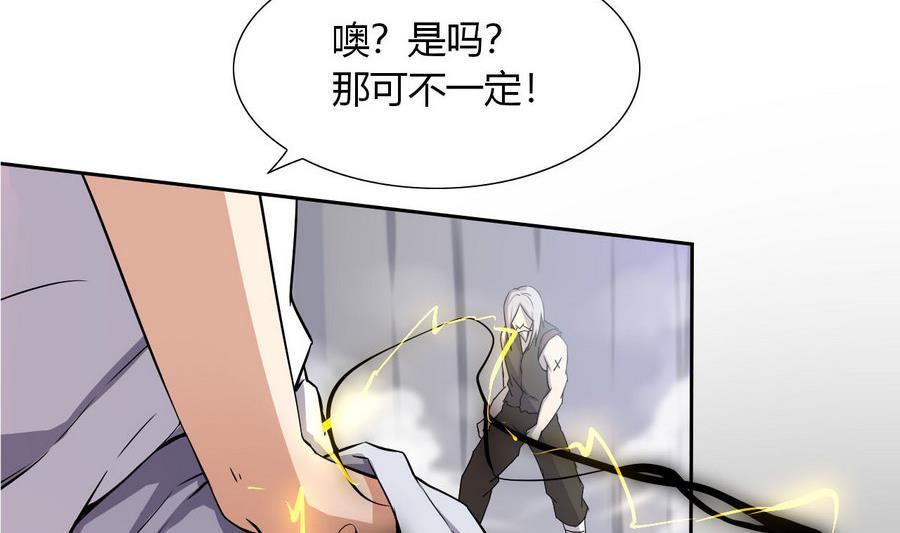 他是龙傲天韩漫全集-第93话 金门高手无删减无遮挡章节图片 