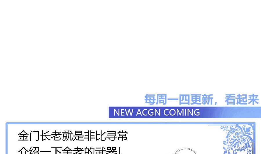他是龙傲天韩漫全集-第93话 金门高手无删减无遮挡章节图片 