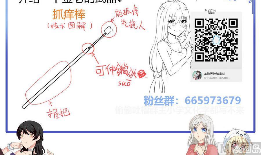 他是龙傲天韩漫全集-第93话 金门高手无删减无遮挡章节图片 