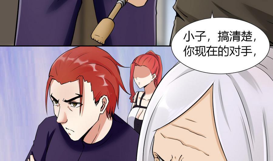 他是龙傲天韩漫全集-第94话 不是一个人无删减无遮挡章节图片 