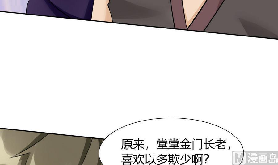 他是龙傲天韩漫全集-第94话 不是一个人无删减无遮挡章节图片 