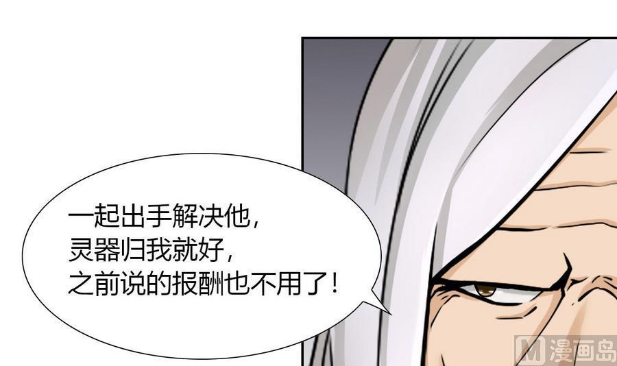 他是龙傲天韩漫全集-第94话 不是一个人无删减无遮挡章节图片 