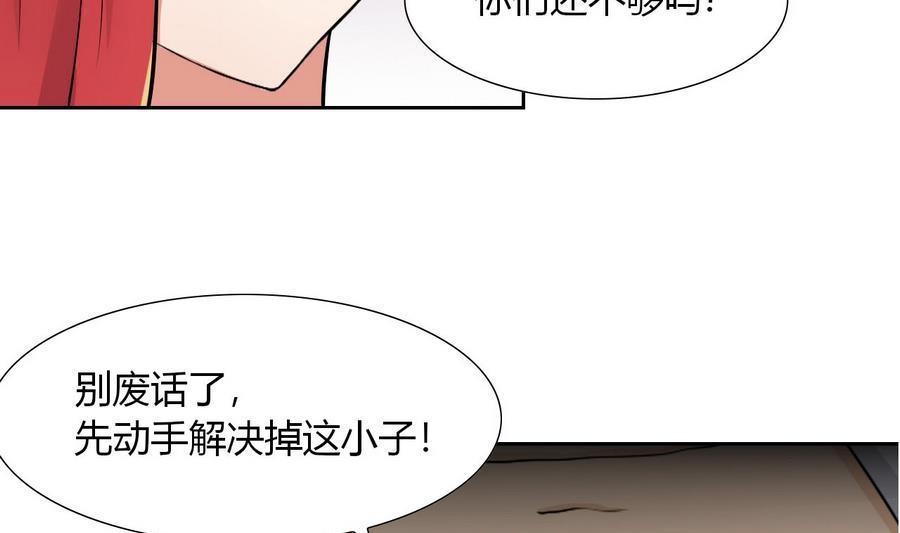 他是龙傲天韩漫全集-第94话 不是一个人无删减无遮挡章节图片 