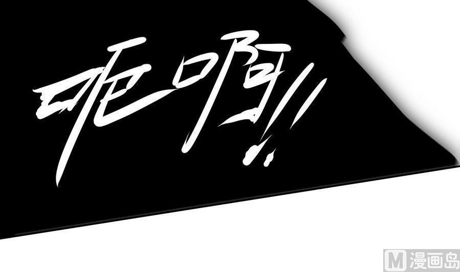 他是龙傲天韩漫全集-第94话 不是一个人无删减无遮挡章节图片 