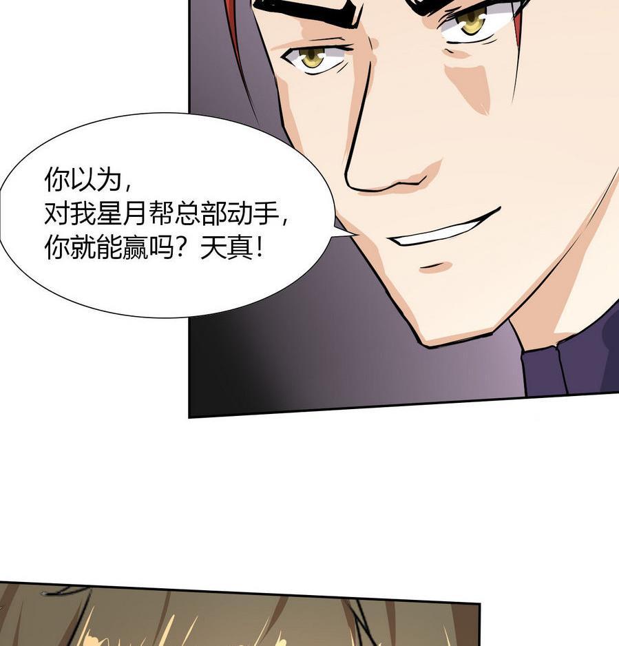 他是龙傲天韩漫全集-第94话 不是一个人无删减无遮挡章节图片 