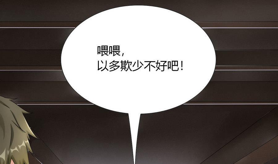 他是龙傲天韩漫全集-第95话 帮手无删减无遮挡章节图片 