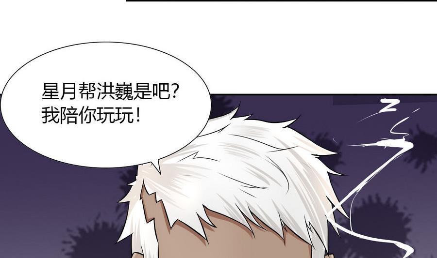 他是龙傲天韩漫全集-第95话 帮手无删减无遮挡章节图片 
