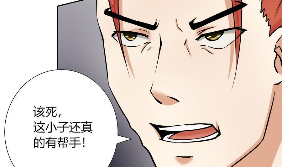 他是龙傲天韩漫全集-第95话 帮手无删减无遮挡章节图片 