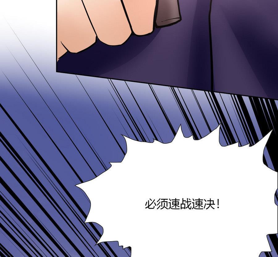 他是龙傲天韩漫全集-第95话 帮手无删减无遮挡章节图片 