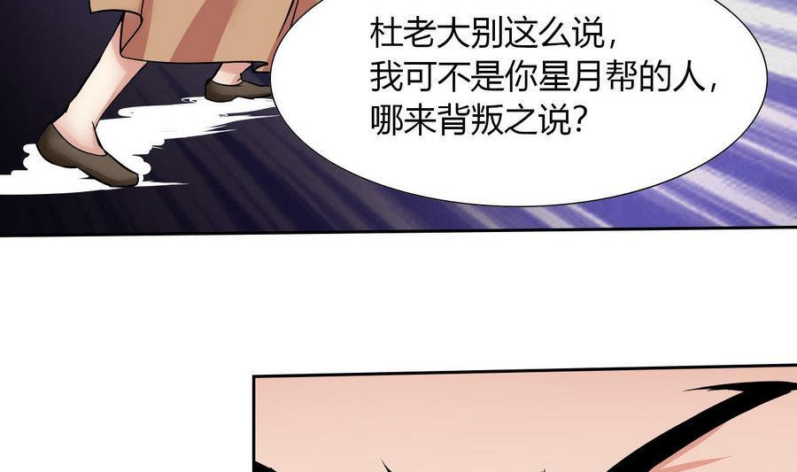 他是龙傲天韩漫全集-第95话 帮手无删减无遮挡章节图片 