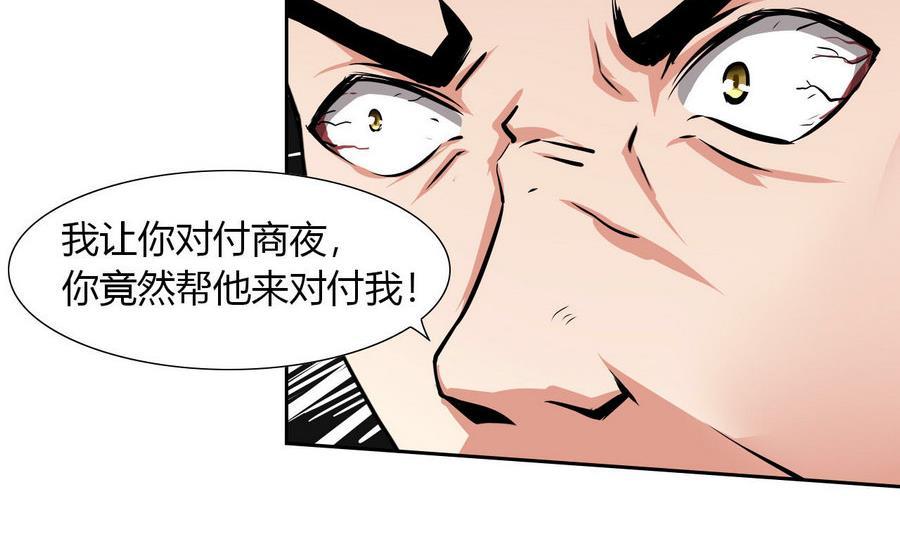 他是龙傲天韩漫全集-第95话 帮手无删减无遮挡章节图片 