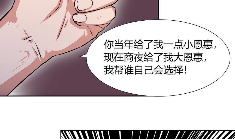 他是龙傲天韩漫全集-第95话 帮手无删减无遮挡章节图片 