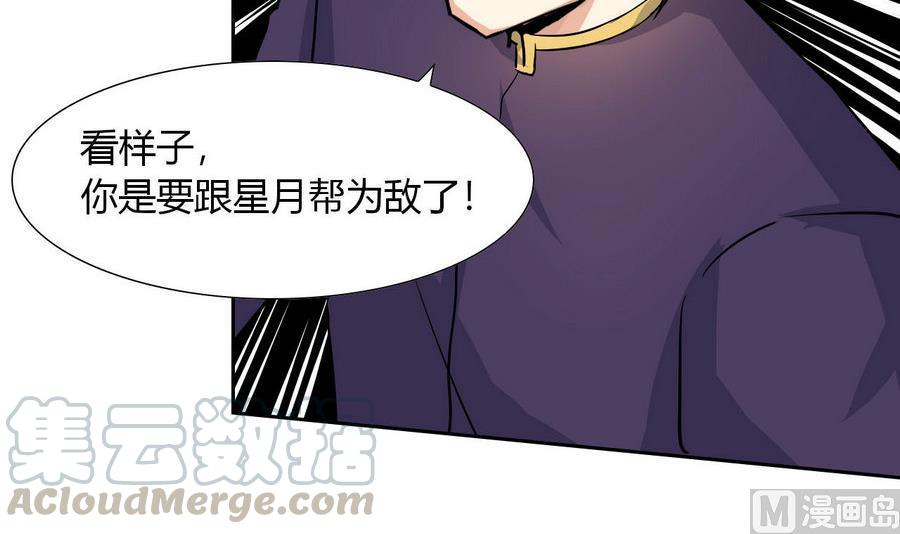 他是龙傲天韩漫全集-第95话 帮手无删减无遮挡章节图片 