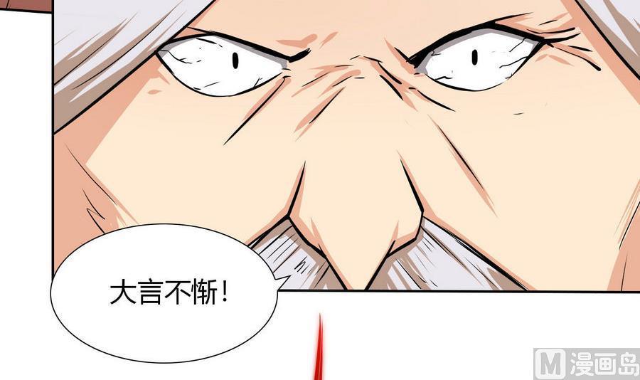 他是龙傲天韩漫全集-第95话 帮手无删减无遮挡章节图片 