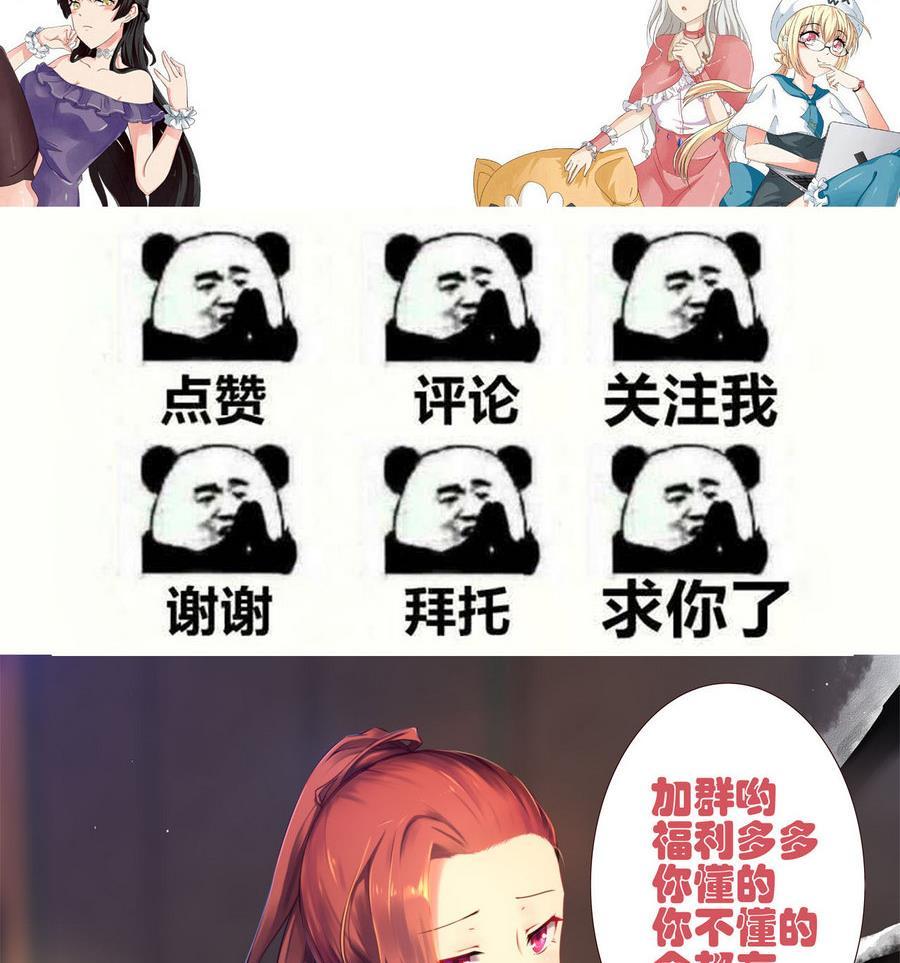 他是龙傲天韩漫全集-第95话 帮手无删减无遮挡章节图片 