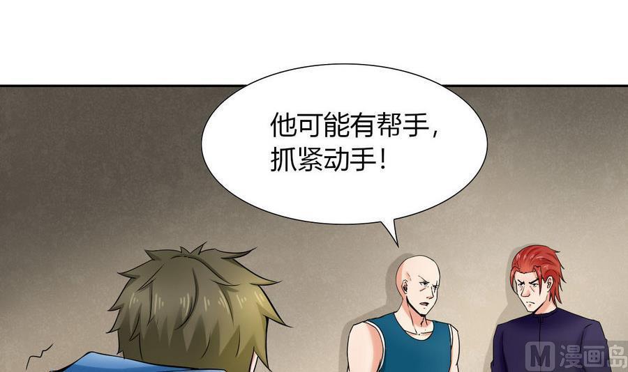 他是龙傲天韩漫全集-第95话 帮手无删减无遮挡章节图片 