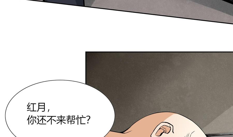 他是龙傲天韩漫全集-第96话 混战无删减无遮挡章节图片 