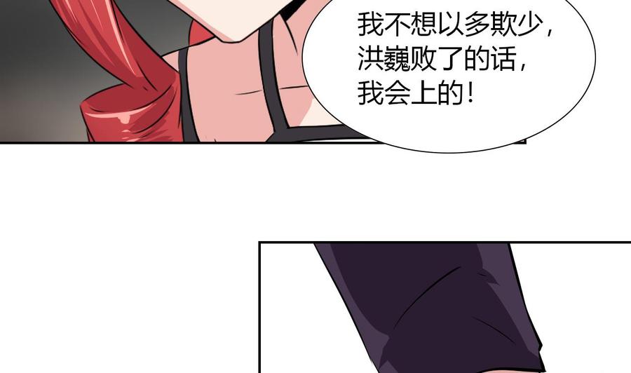 他是龙傲天韩漫全集-第96话 混战无删减无遮挡章节图片 