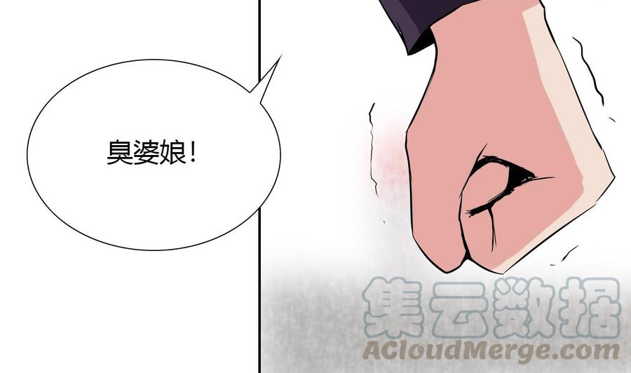 他是龙傲天韩漫全集-第96话 混战无删减无遮挡章节图片 