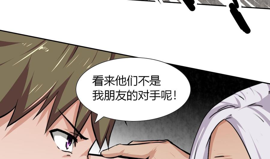 他是龙傲天韩漫全集-第96话 混战无删减无遮挡章节图片 