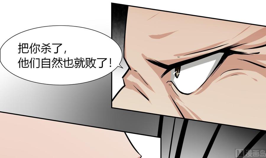 他是龙傲天韩漫全集-第96话 混战无删减无遮挡章节图片 