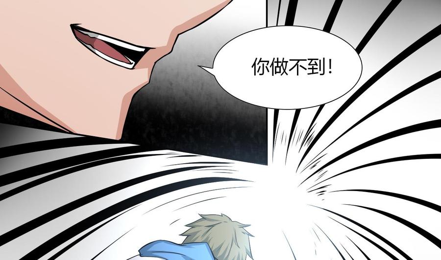 他是龙傲天韩漫全集-第96话 混战无删减无遮挡章节图片 