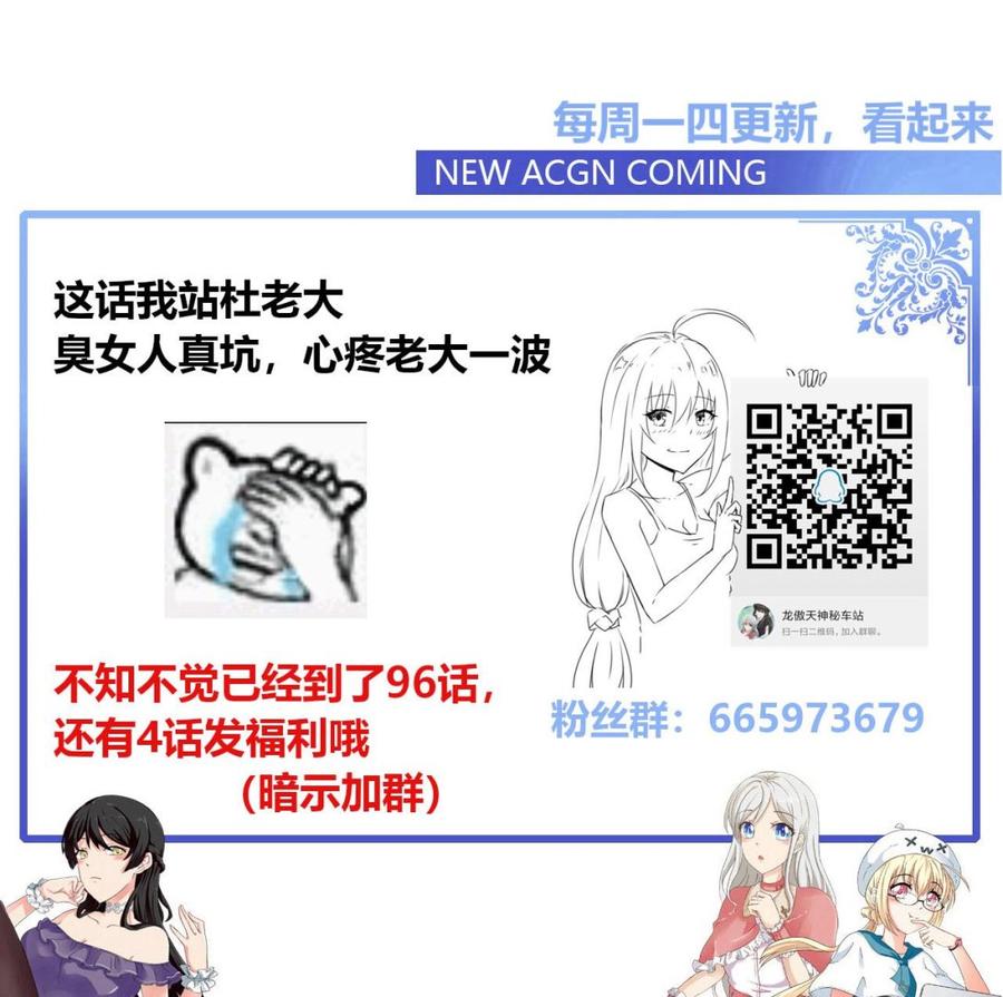 他是龙傲天韩漫全集-第96话 混战无删减无遮挡章节图片 