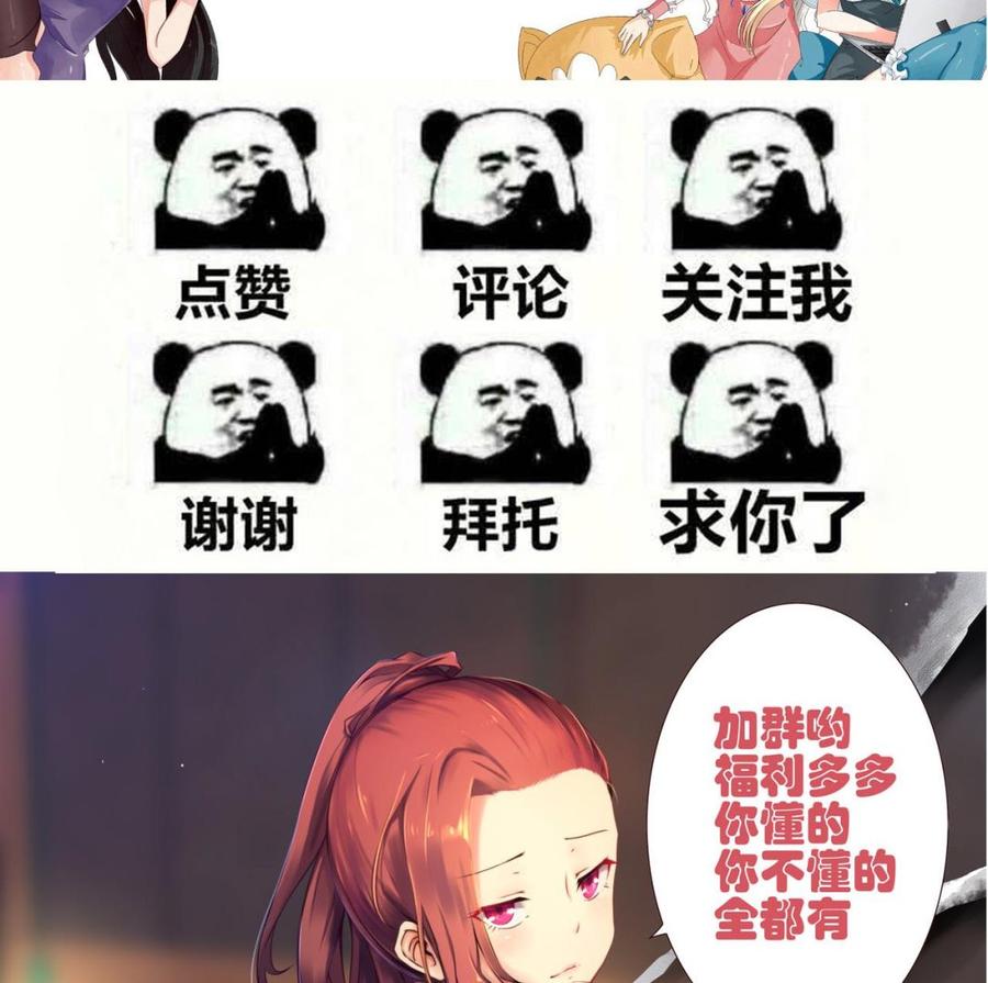 他是龙傲天韩漫全集-第96话 混战无删减无遮挡章节图片 