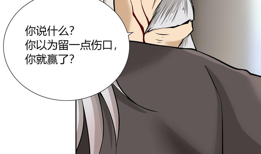 他是龙傲天韩漫全集-第97话 强大的荒戒无删减无遮挡章节图片 