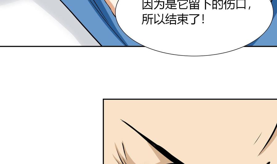 他是龙傲天韩漫全集-第97话 强大的荒戒无删减无遮挡章节图片 