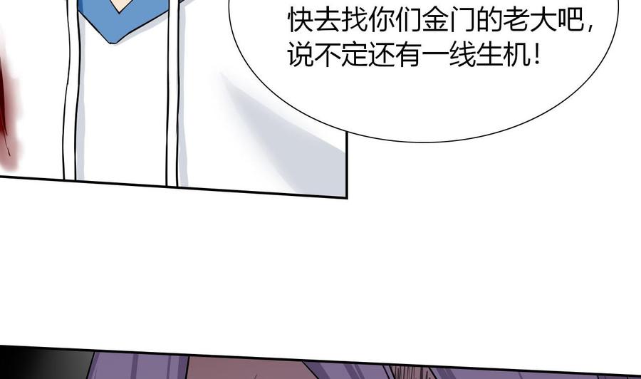 他是龙傲天韩漫全集-第97话 强大的荒戒无删减无遮挡章节图片 