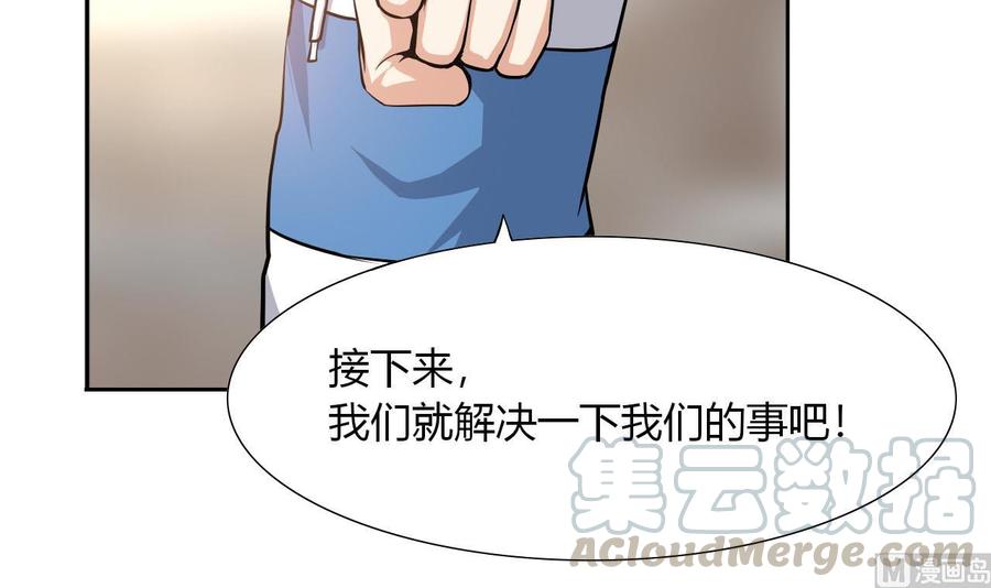 他是龙傲天韩漫全集-第97话 强大的荒戒无删减无遮挡章节图片 