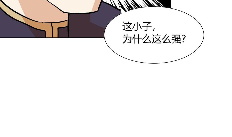 他是龙傲天韩漫全集-第97话 强大的荒戒无删减无遮挡章节图片 