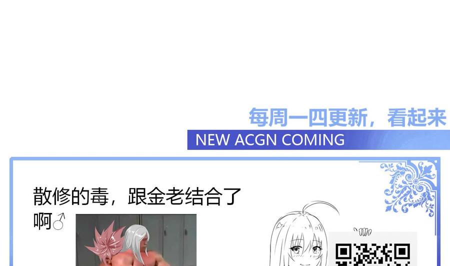 他是龙傲天韩漫全集-第97话 强大的荒戒无删减无遮挡章节图片 