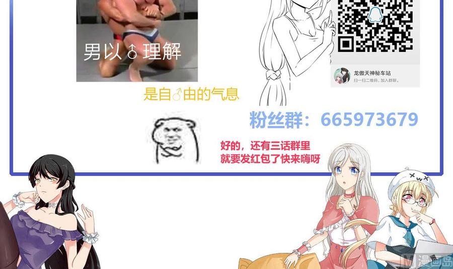 他是龙傲天韩漫全集-第97话 强大的荒戒无删减无遮挡章节图片 