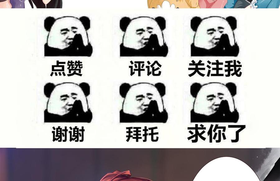 他是龙傲天韩漫全集-第97话 强大的荒戒无删减无遮挡章节图片 