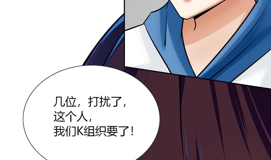 他是龙傲天韩漫全集-第98话  K组织无删减无遮挡章节图片 