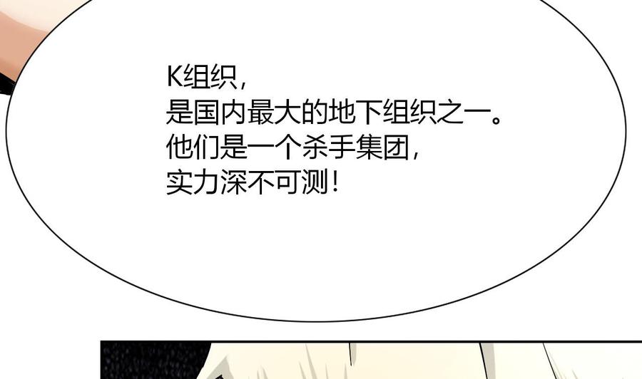 他是龙傲天韩漫全集-第98话  K组织无删减无遮挡章节图片 